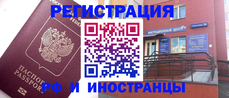 прописка поиск в Щучье