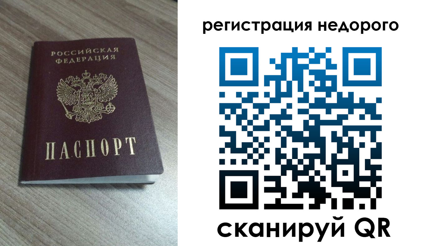 миграционный учет в Щучье