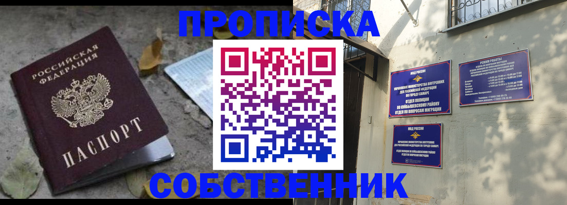 временная регистрация в квартире в Щучье